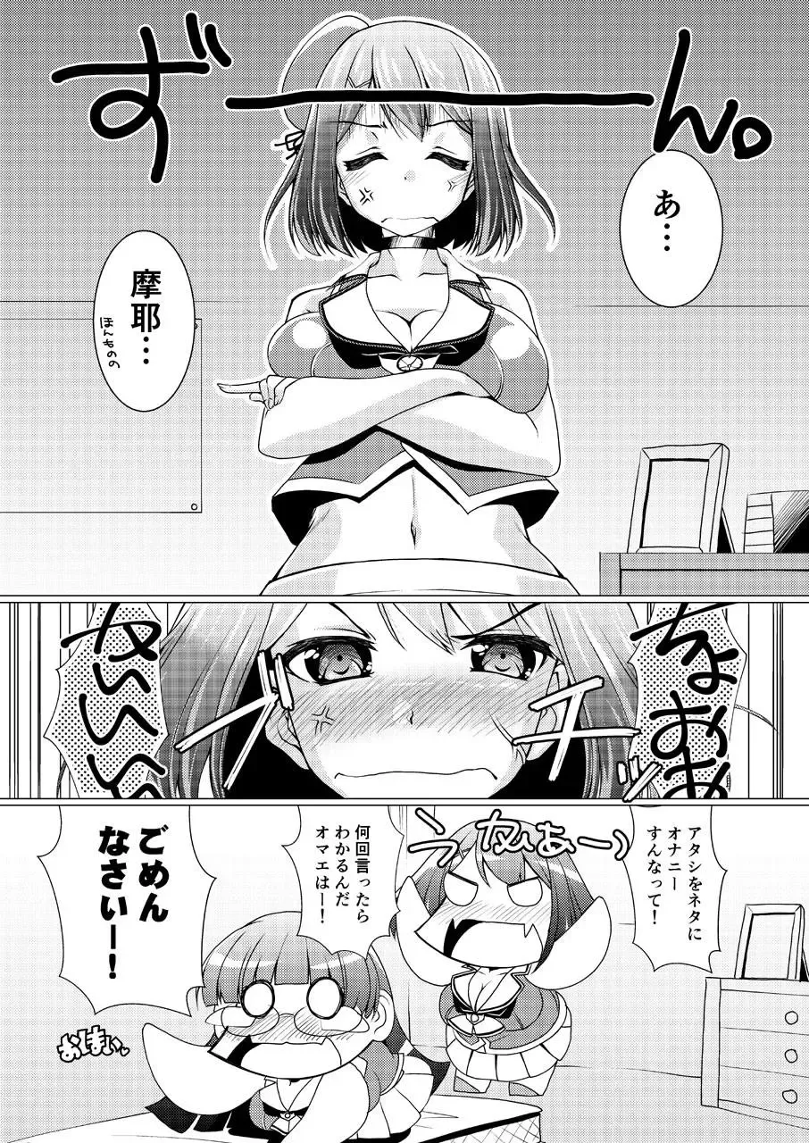 [Madae Thor] Takao-gata Juujunyoukan Yonbankan Muttsuri Mousoushojo Onanie Fhentai - Page 31