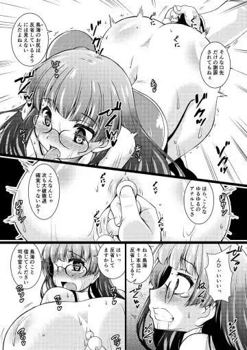 [Madae Thor] Takao-gata Juujunyoukan Yonbankan Muttsuri Mousoushojo Onanie Fhentai.net - Page 12