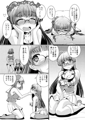 [Madae Thor] Takao-gata Juujunyoukan Yonbankan Muttsuri Mousoushojo Onanie Fhentai.net - Page 24