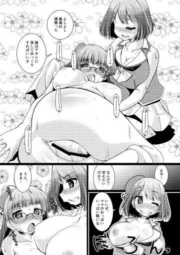 [Madae Thor] Takao-gata Juujunyoukan Yonbankan Muttsuri Mousoushojo Onanie Fhentai.net - Page 27