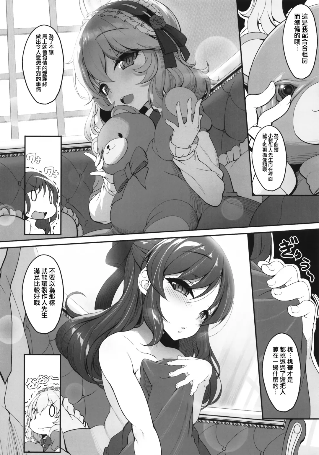 [Kirin Kakeru] Momo ari Sharehouse Fhentai - Page 9