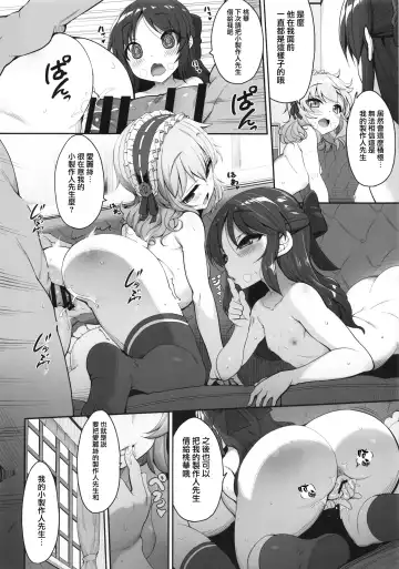 [Kirin Kakeru] Momo ari Sharehouse Fhentai - Page 13