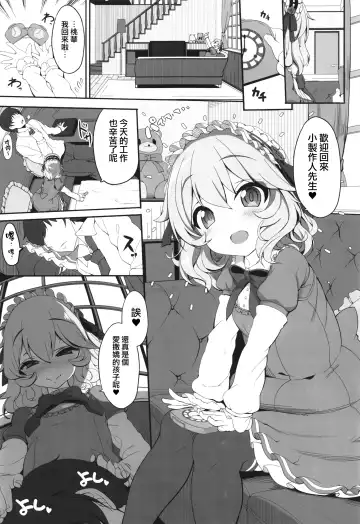 [Kirin Kakeru] Momo ari Sharehouse Fhentai - Page 2