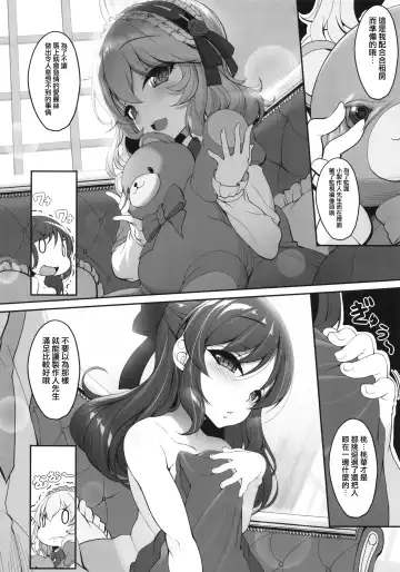 [Kirin Kakeru] Momo ari Sharehouse Fhentai - Page 9