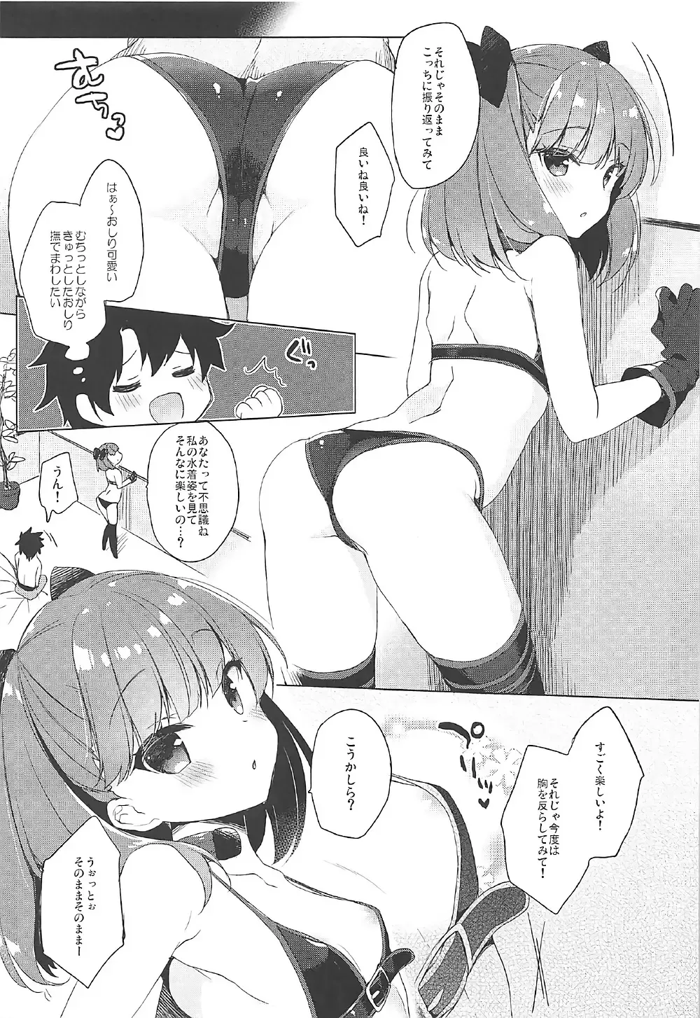 [Ichiri] Mizugi Helena ga Shoukan Dekinai! Fhentai.net - Page 7