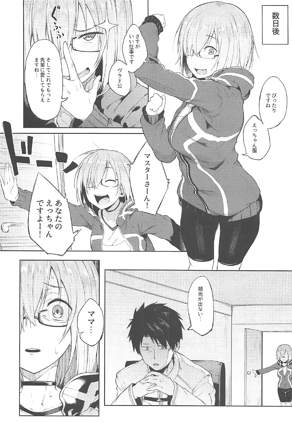 [Ao Banana - Spiritus Tarou] Dotchi ni Shimash? Fhentai - Page 22