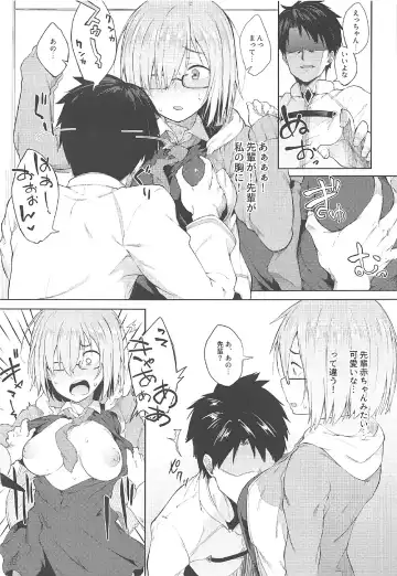 [Ao Banana - Spiritus Tarou] Dotchi ni Shimash? Fhentai - Page 15