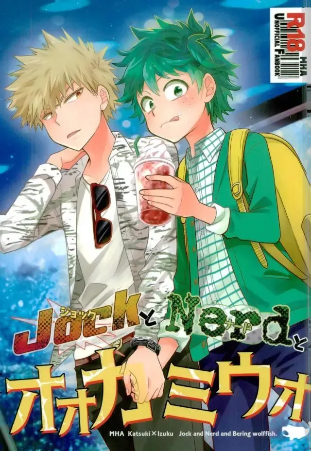 Read [Ume] Jock to Nerd to Ookami Uo - Fhentai.net