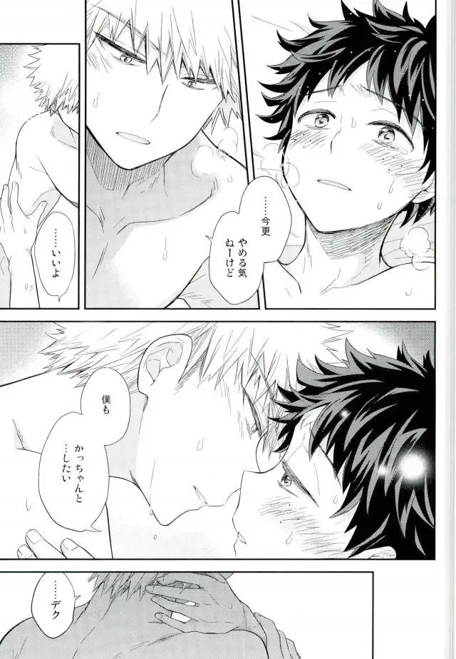 [Ume] Jock to Nerd to Ookami Uo Fhentai.net - Page 32