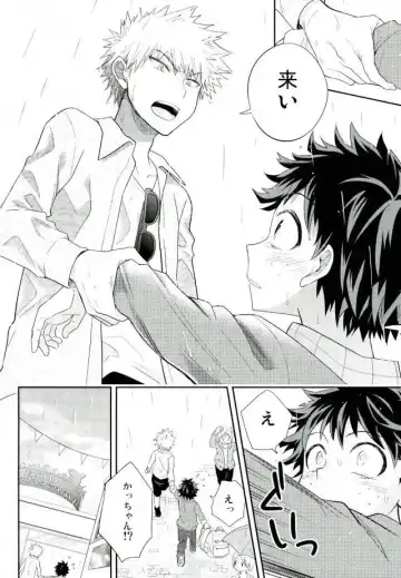 [Ume] Jock to Nerd to Ookami Uo Fhentai.net - Page 19