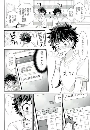 [Ume] Jock to Nerd to Ookami Uo Fhentai.net - Page 5