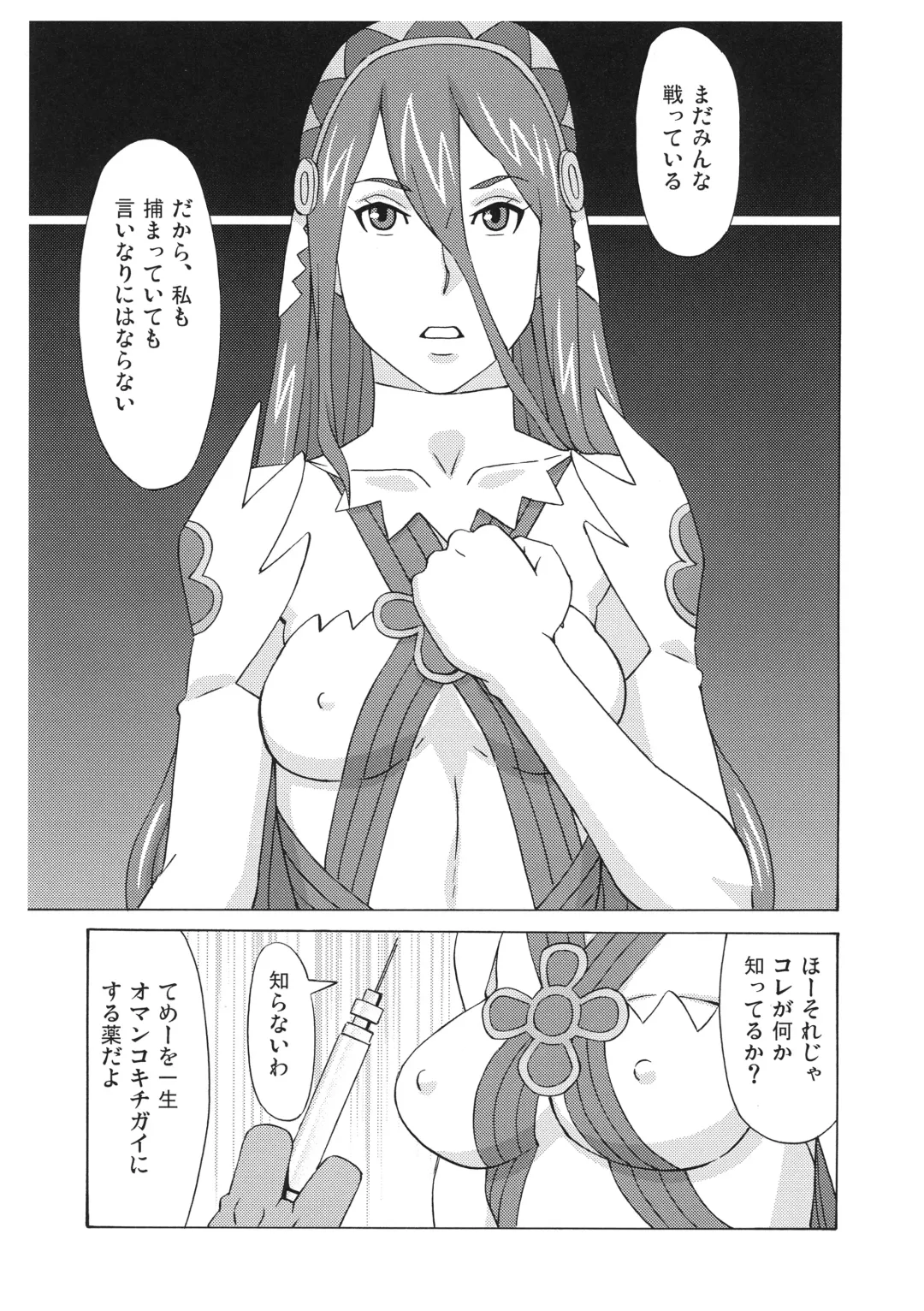 [Pip] BooBooKid C91 Copybon Fhentai - Page 2