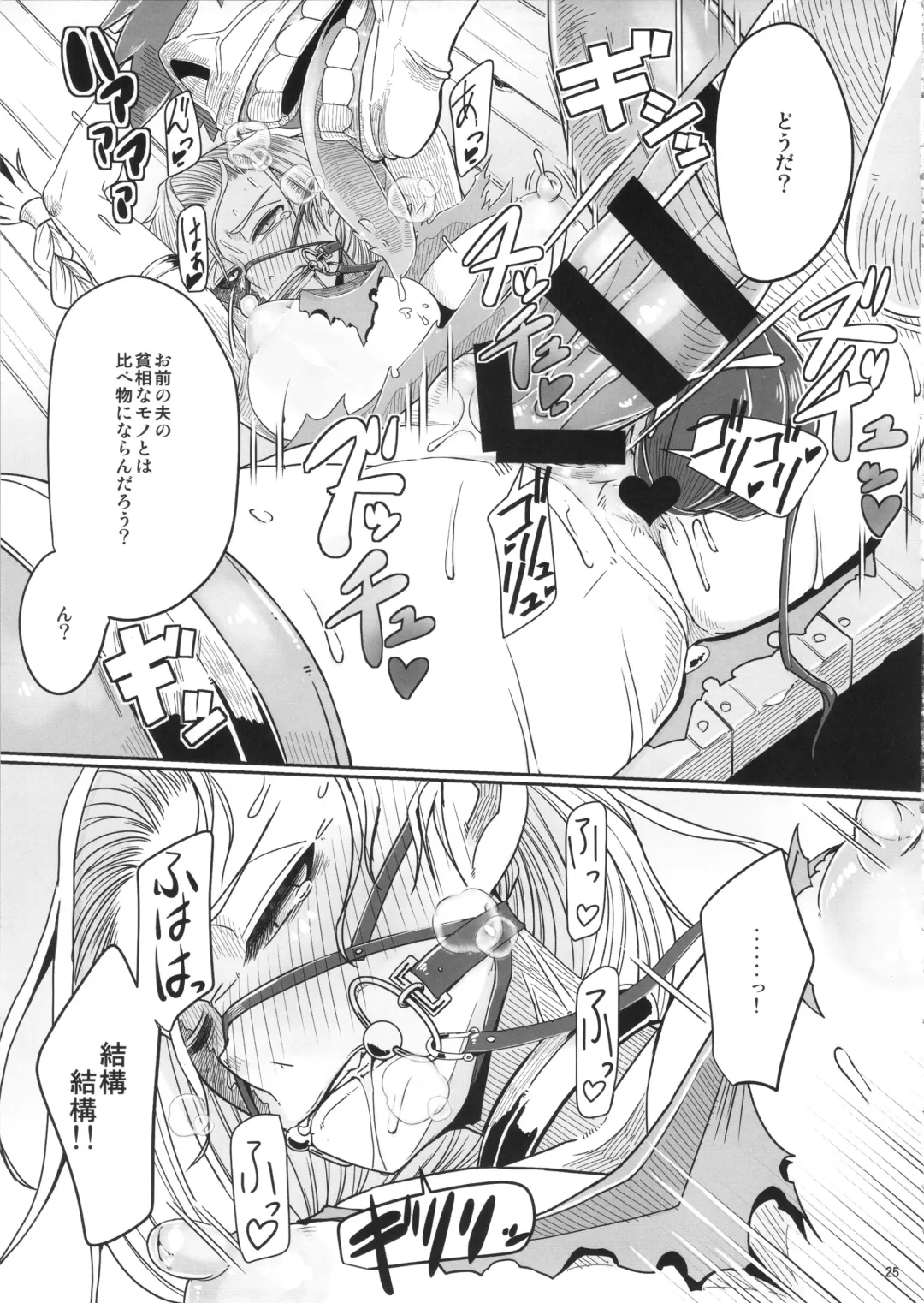 [Misonou] Tou no Saijoukai de Hanayome o Machi Ukeru Uma wa Chotto Tegowai zo Kai Fhentai - Page 26