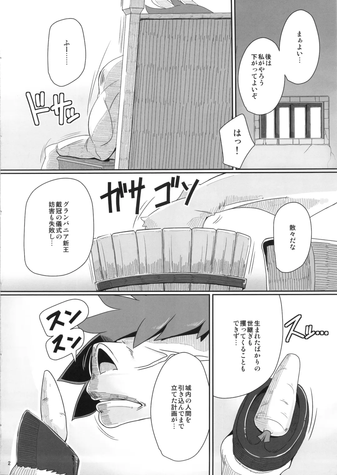 [Misonou] Tou no Saijoukai de Hanayome o Machi Ukeru Uma wa Chotto Tegowai zo Kai Fhentai - Page 3