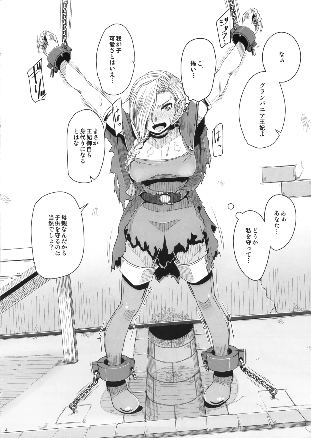 [Misonou] Tou no Saijoukai de Hanayome o Machi Ukeru Uma wa Chotto Tegowai zo Kai Fhentai - Page 5