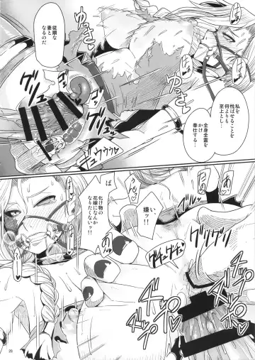 [Misonou] Tou no Saijoukai de Hanayome o Machi Ukeru Uma wa Chotto Tegowai zo Kai Fhentai - Page 29