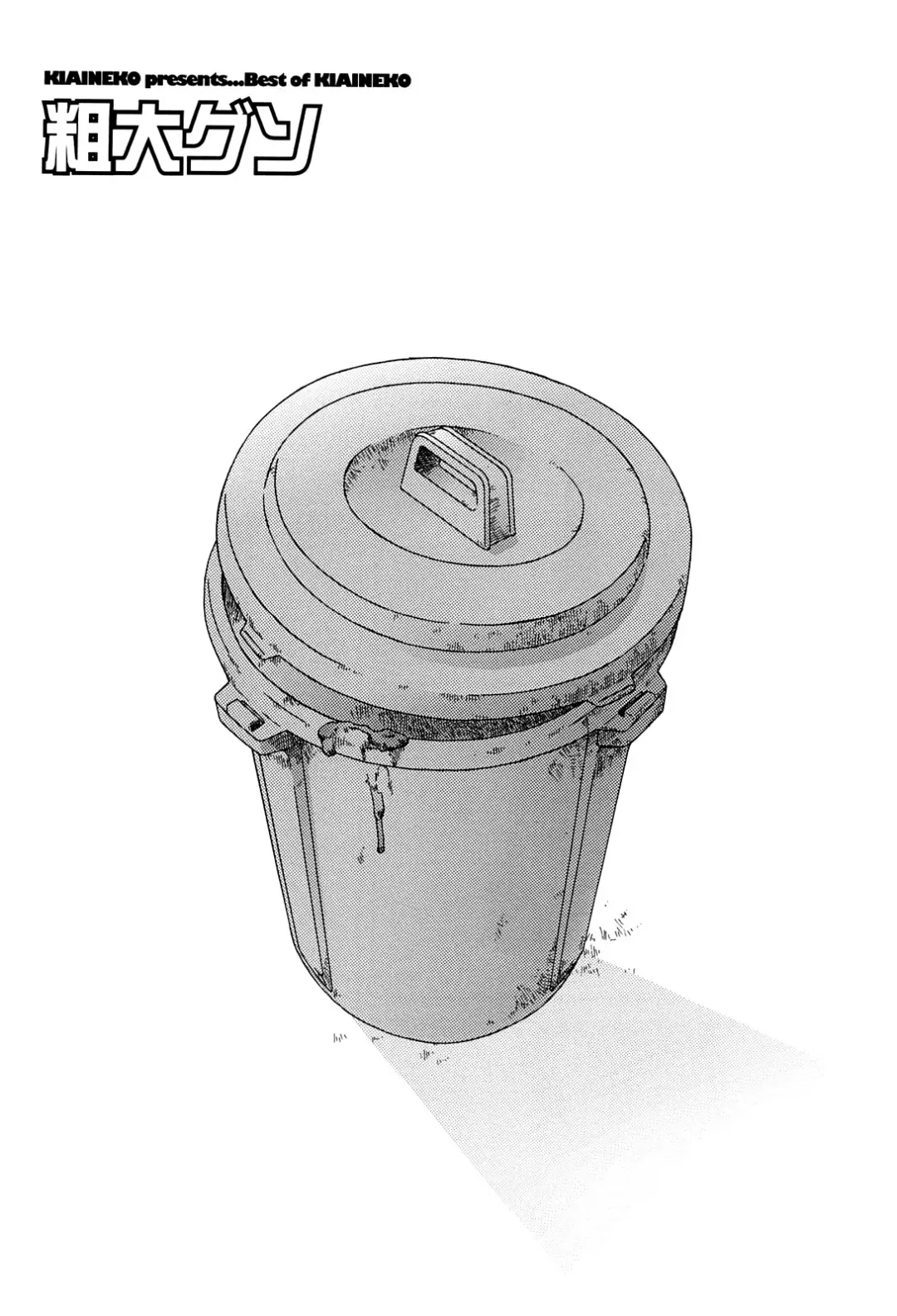 [Kiai Neko] Sodai Guso Fhentai - Page 1