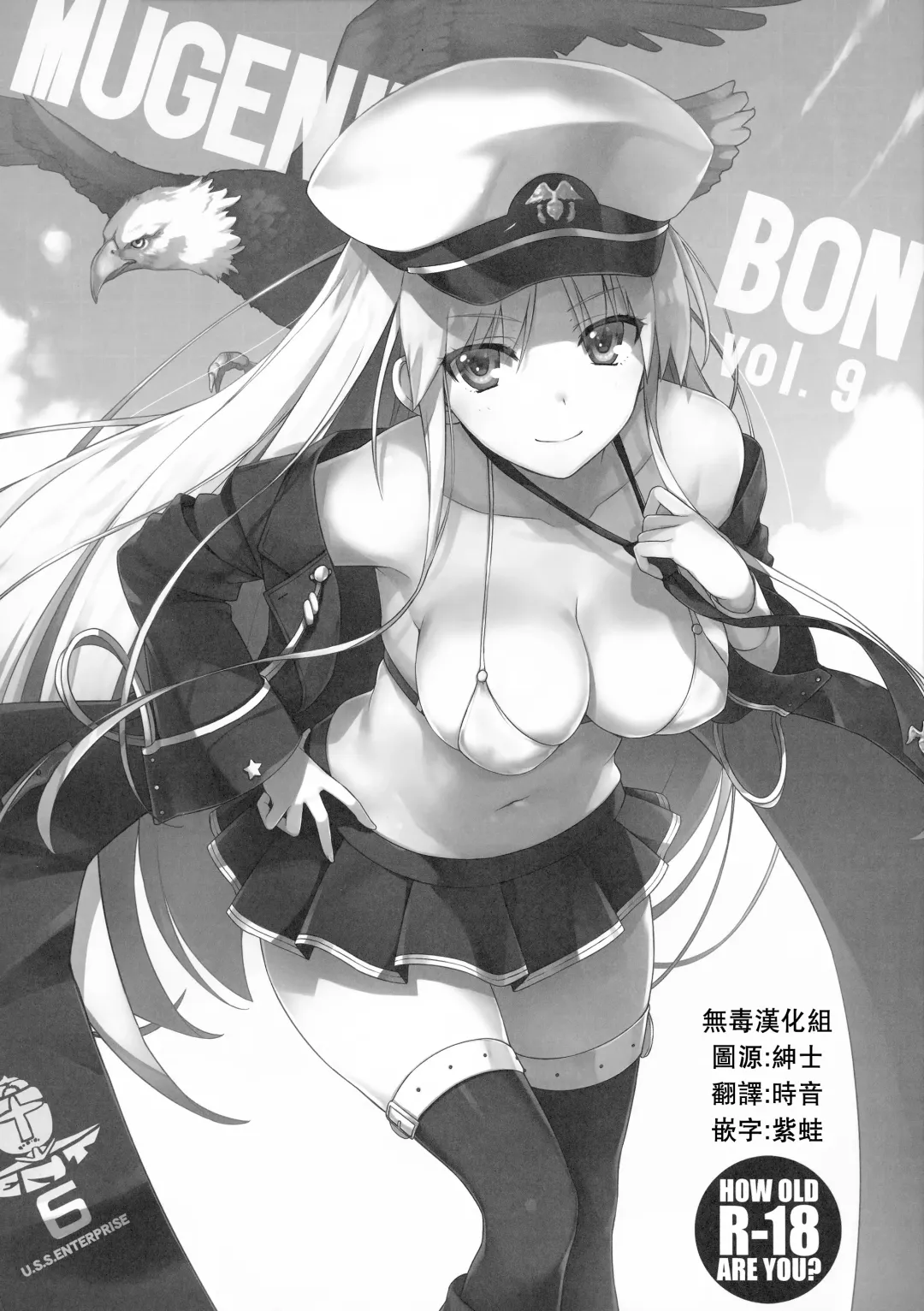 Read [Tomose Shunsaku] MUGENKIDOU BON! Vol. 9 - Fhentai.net