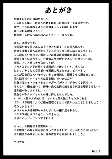 [Creek] Kurome ga Kill! Fhentai - Page 25