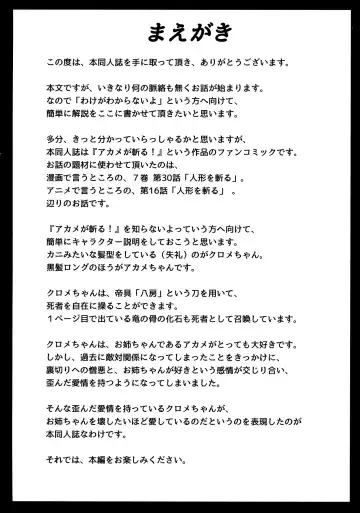 [Creek] Kurome ga Kill! Fhentai - Page 4