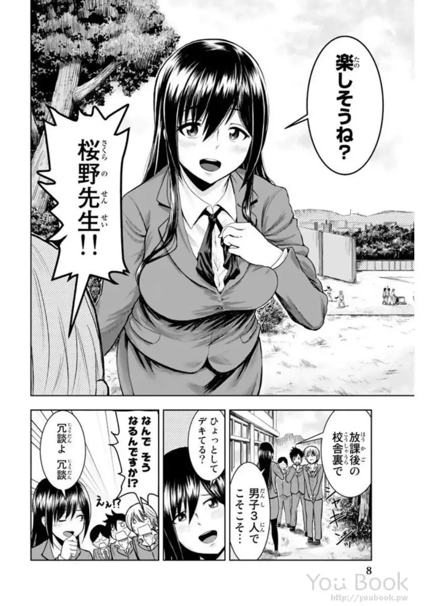 [Ishii Yasuyuki] Mina-sama no Omocha desu Vol.01 Fhentai - Page 10