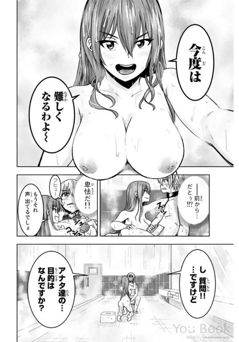 [Ishii Yasuyuki] Mina-sama no Omocha desu Vol.01 Fhentai - Page 108