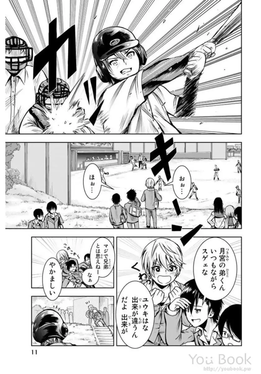 [Ishii Yasuyuki] Mina-sama no Omocha desu Vol.01 Fhentai - Page 13