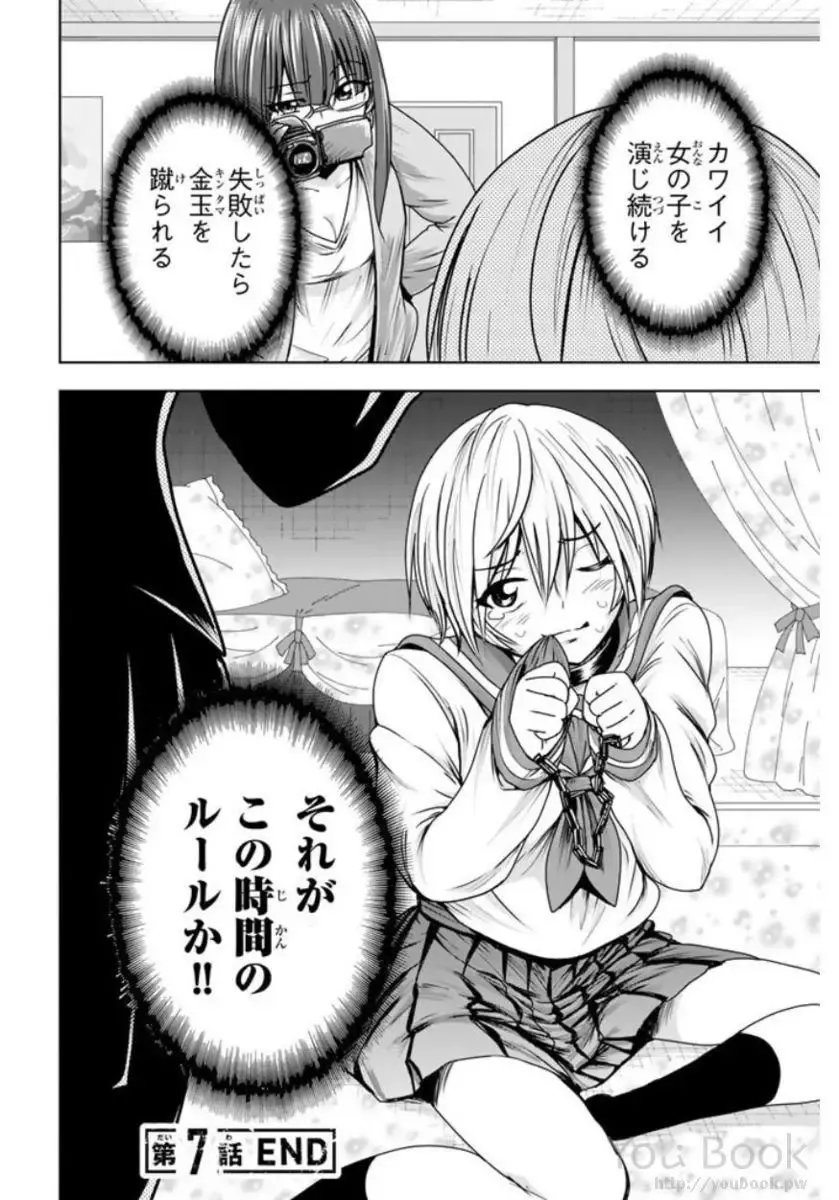 [Ishii Yasuyuki] Mina-sama no Omocha desu Vol.01 Fhentai - Page 130