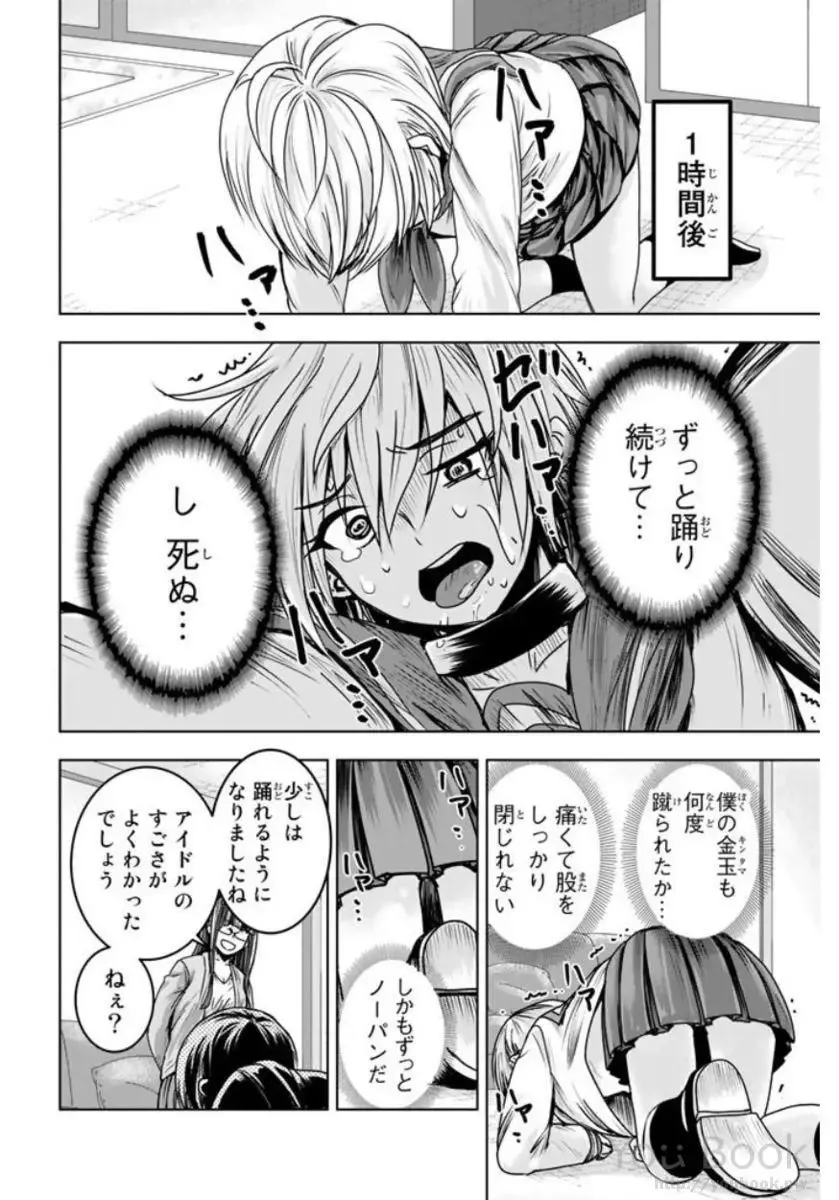 [Ishii Yasuyuki] Mina-sama no Omocha desu Vol.01 Fhentai - Page 138