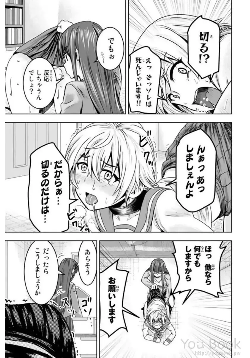 [Ishii Yasuyuki] Mina-sama no Omocha desu Vol.01 Fhentai - Page 145