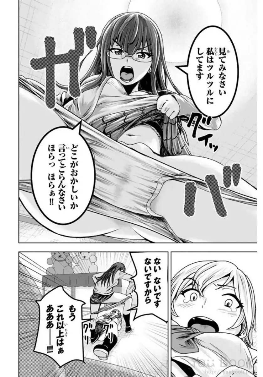 [Ishii Yasuyuki] Mina-sama no Omocha desu Vol.01 Fhentai - Page 148