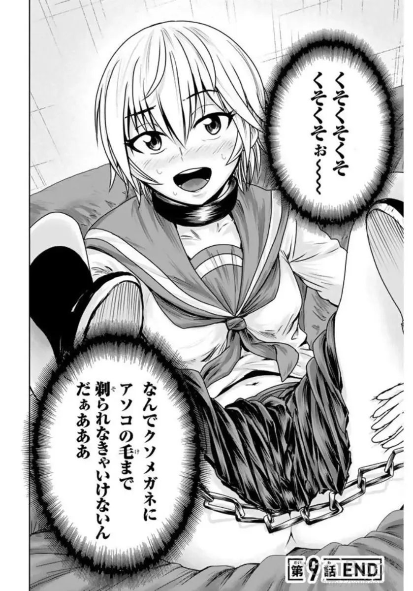 [Ishii Yasuyuki] Mina-sama no Omocha desu Vol.01 Fhentai - Page 150