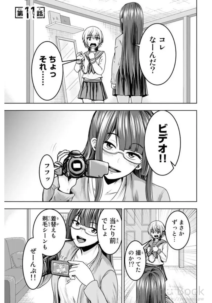 [Ishii Yasuyuki] Mina-sama no Omocha desu Vol.01 Fhentai - Page 161