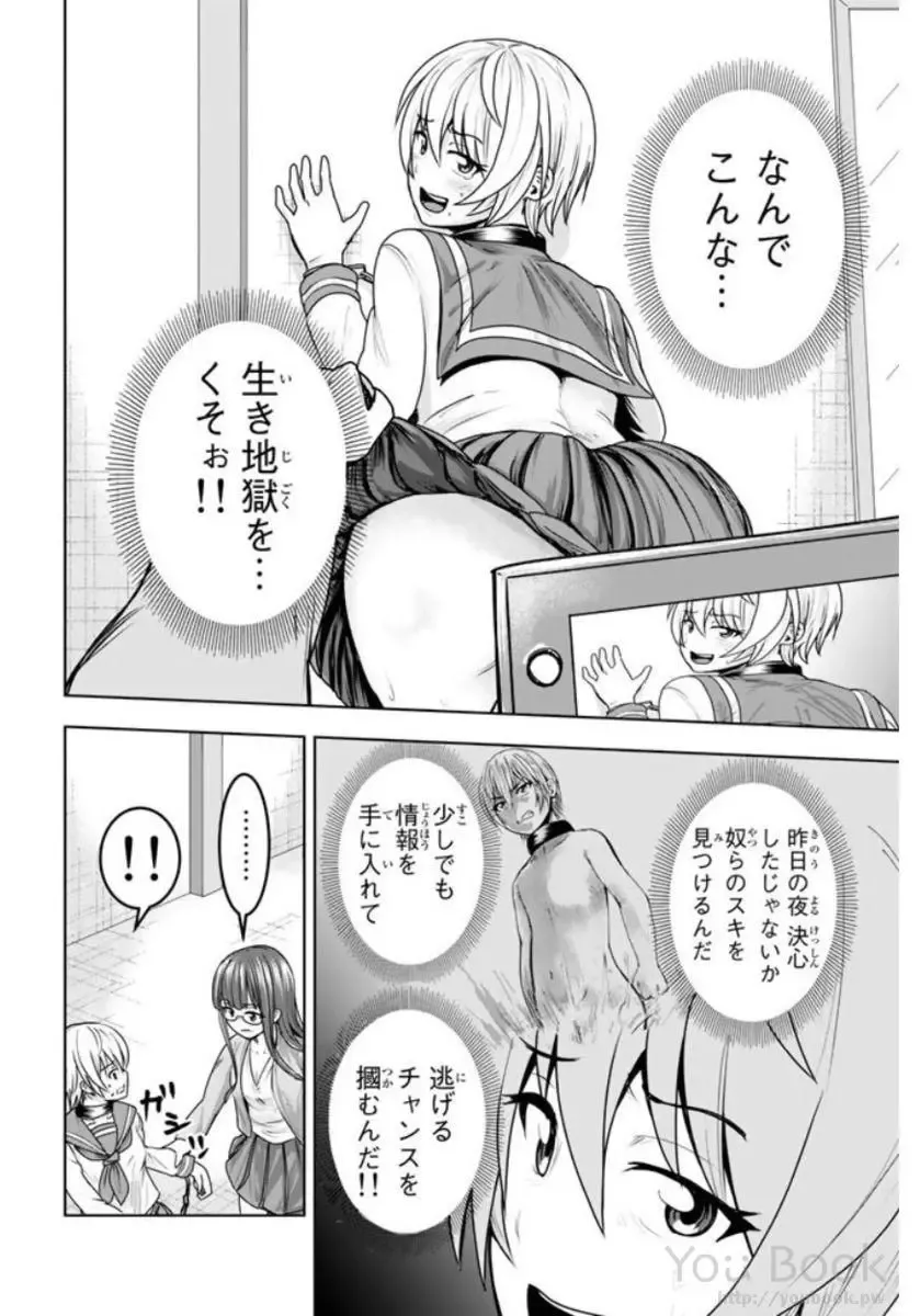 [Ishii Yasuyuki] Mina-sama no Omocha desu Vol.01 Fhentai - Page 164