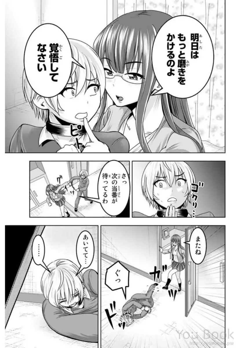 [Ishii Yasuyuki] Mina-sama no Omocha desu Vol.01 Fhentai - Page 169