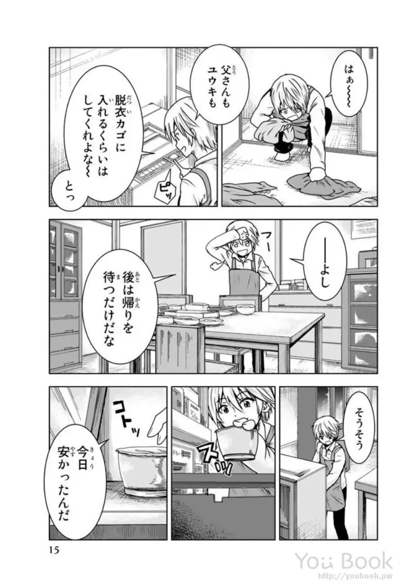 [Ishii Yasuyuki] Mina-sama no Omocha desu Vol.01 Fhentai - Page 17