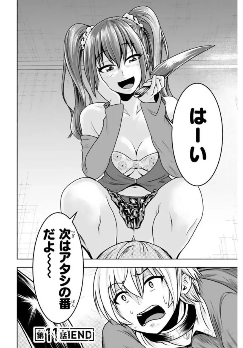 [Ishii Yasuyuki] Mina-sama no Omocha desu Vol.01 Fhentai - Page 170