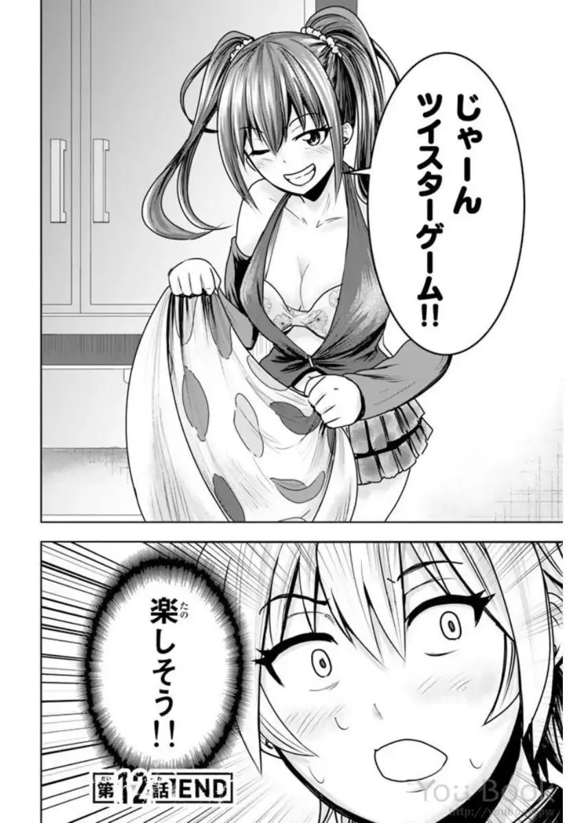 [Ishii Yasuyuki] Mina-sama no Omocha desu Vol.01 Fhentai - Page 180