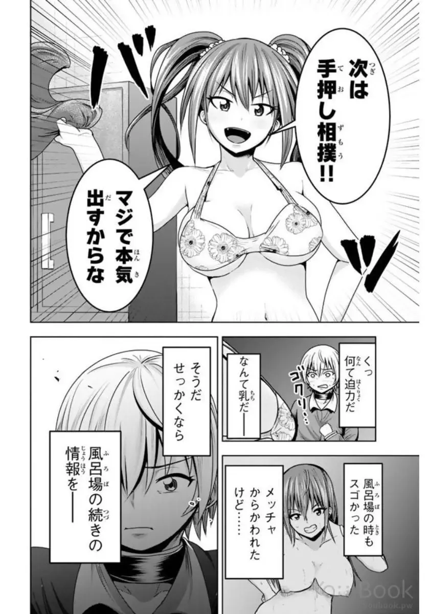 [Ishii Yasuyuki] Mina-sama no Omocha desu Vol.01 Fhentai - Page 186