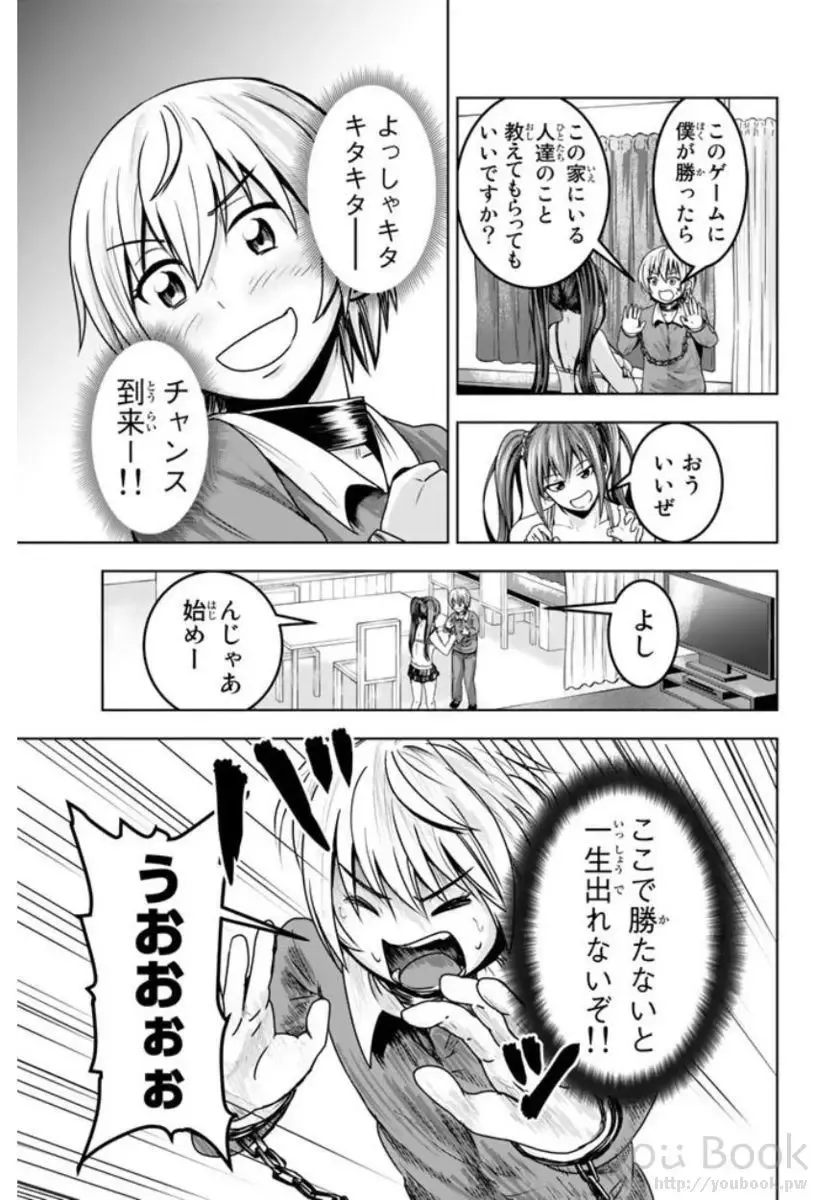 [Ishii Yasuyuki] Mina-sama no Omocha desu Vol.01 Fhentai - Page 187