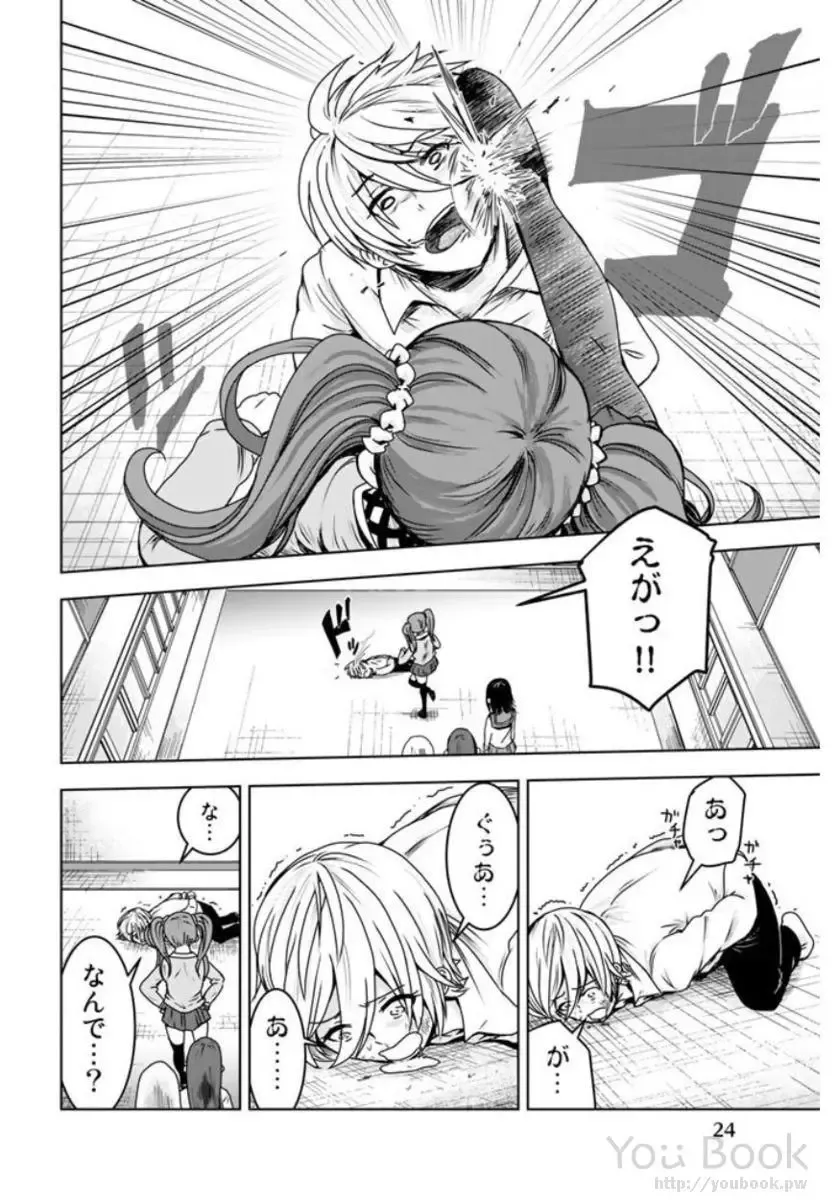 [Ishii Yasuyuki] Mina-sama no Omocha desu Vol.01 Fhentai - Page 26