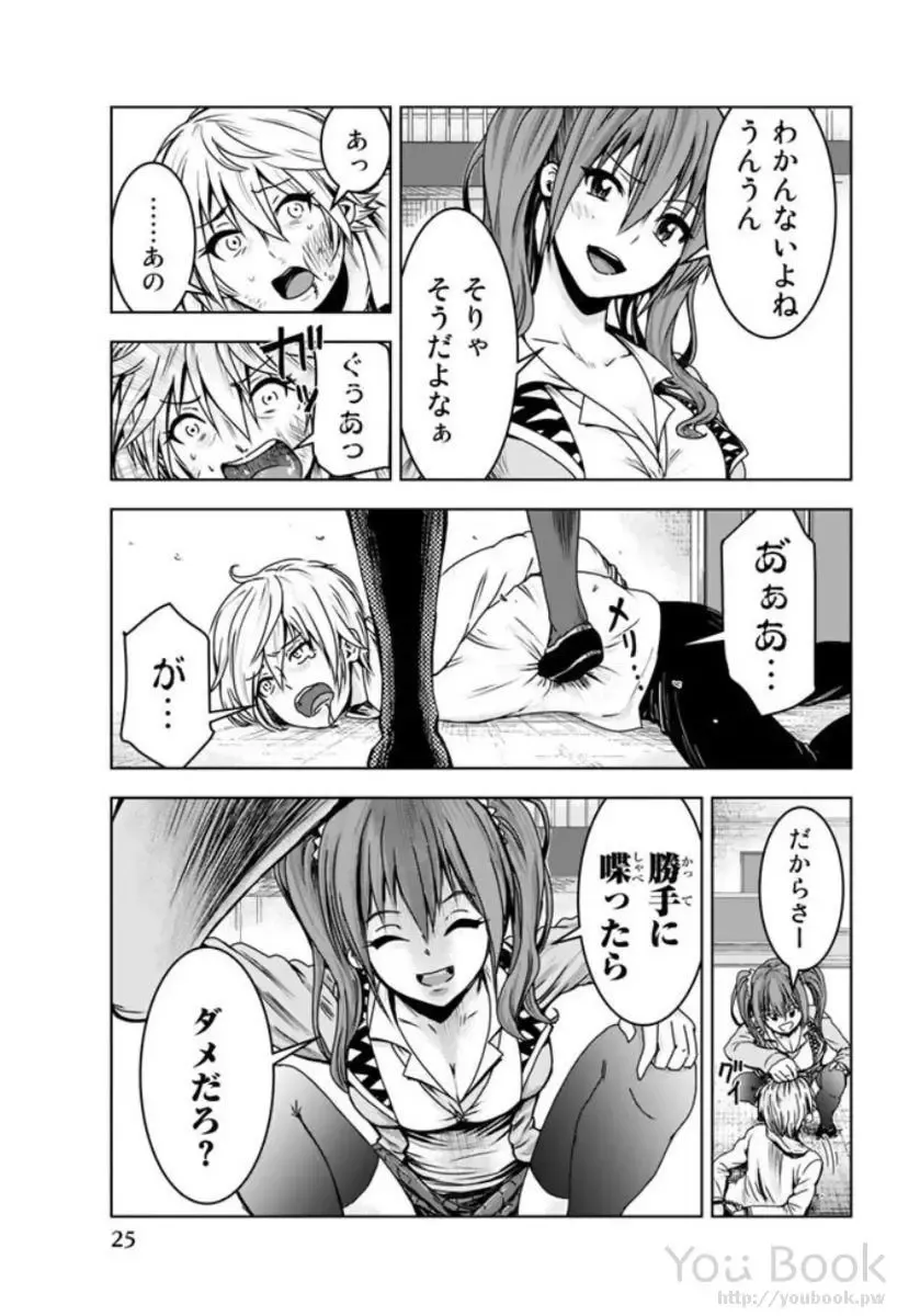 [Ishii Yasuyuki] Mina-sama no Omocha desu Vol.01 Fhentai - Page 27