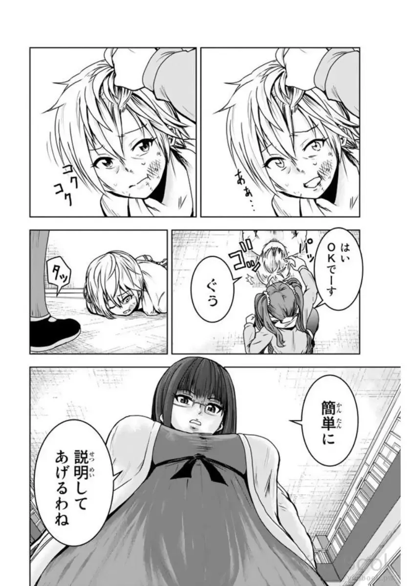 [Ishii Yasuyuki] Mina-sama no Omocha desu Vol.01 Fhentai - Page 28