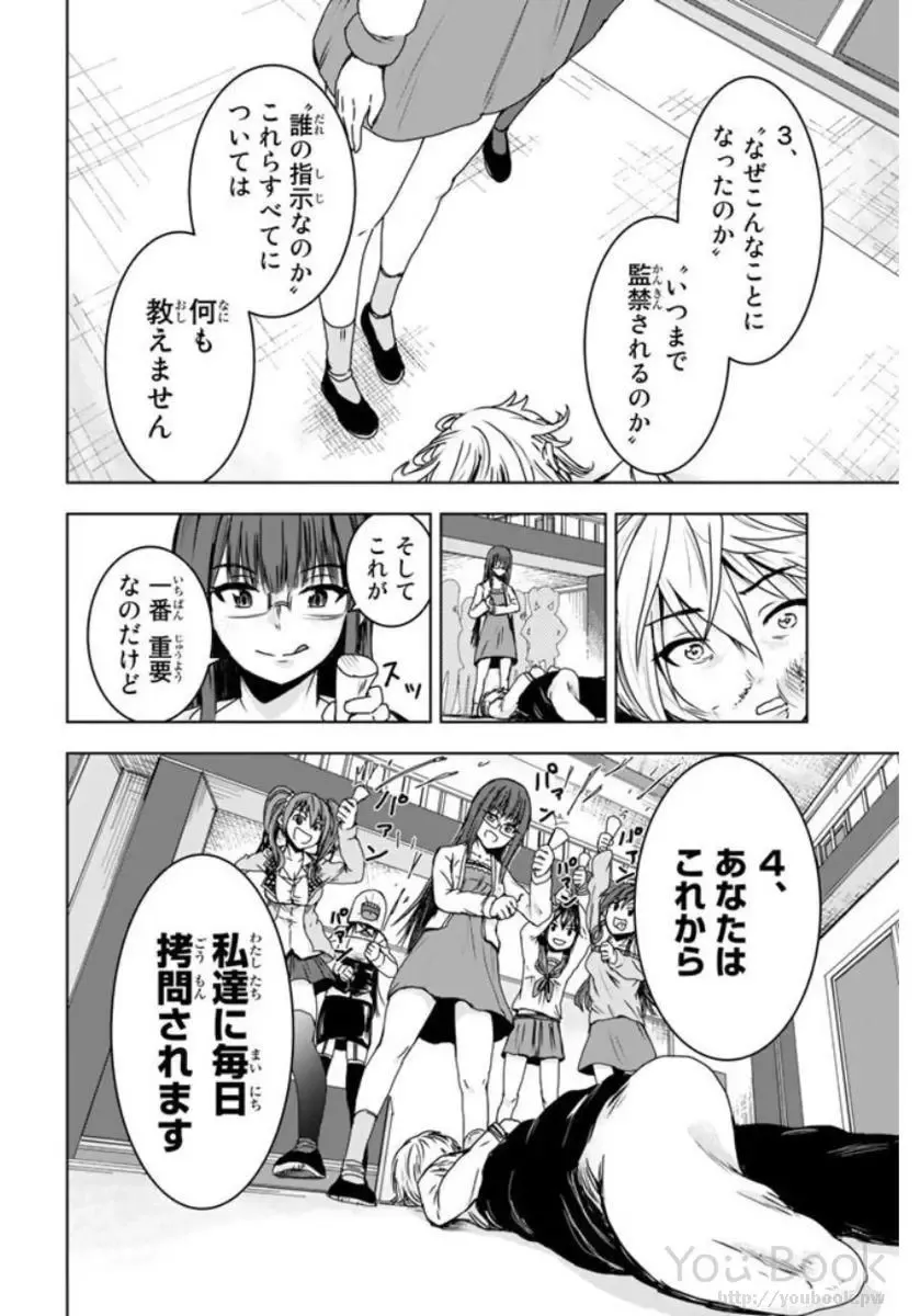 [Ishii Yasuyuki] Mina-sama no Omocha desu Vol.01 Fhentai - Page 30