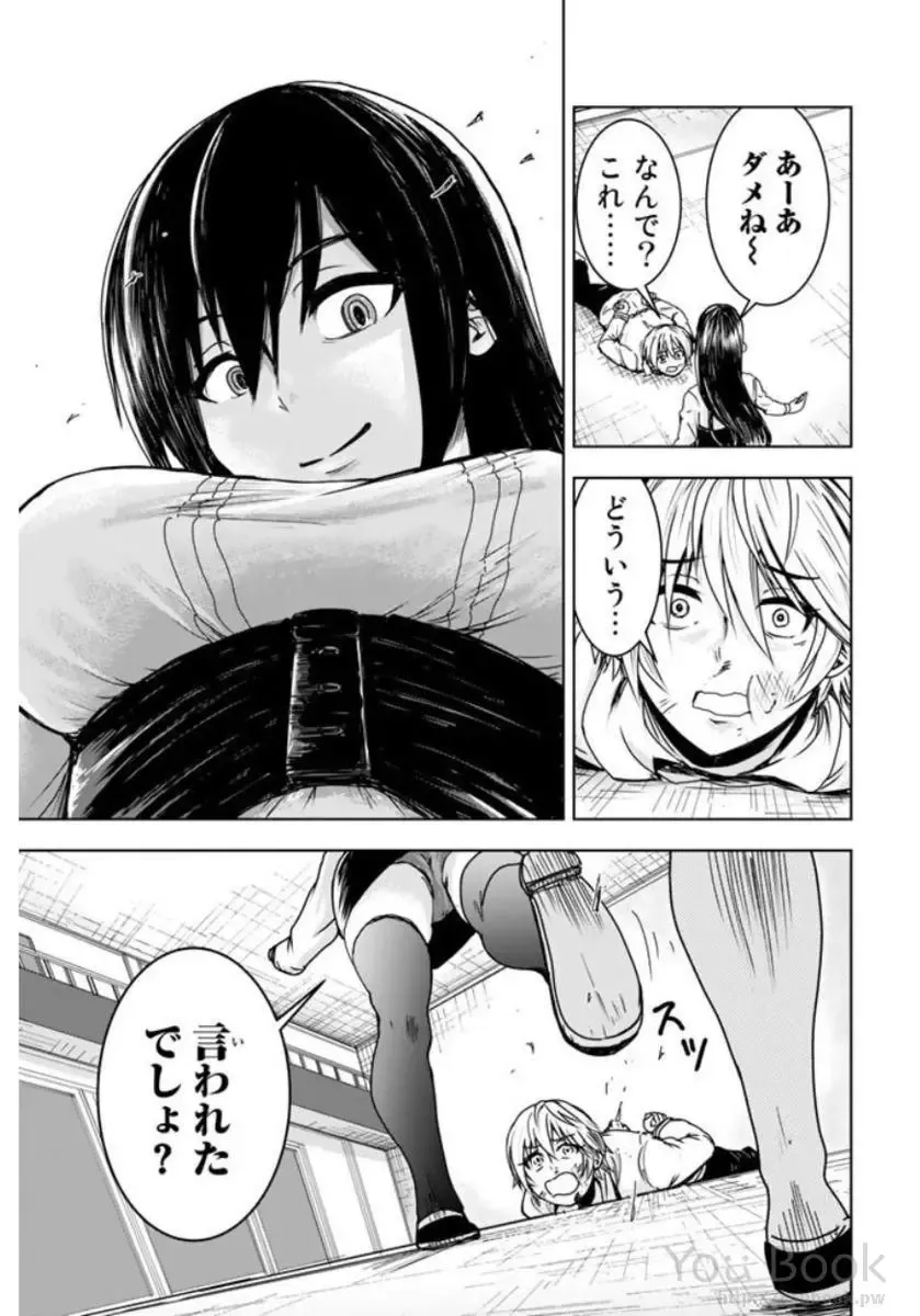 [Ishii Yasuyuki] Mina-sama no Omocha desu Vol.01 Fhentai - Page 33