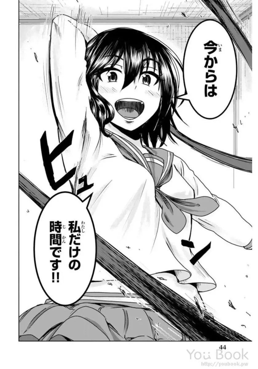 [Ishii Yasuyuki] Mina-sama no Omocha desu Vol.01 Fhentai - Page 46