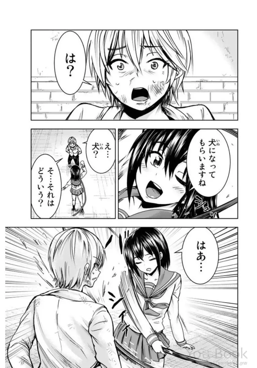 [Ishii Yasuyuki] Mina-sama no Omocha desu Vol.01 Fhentai - Page 47