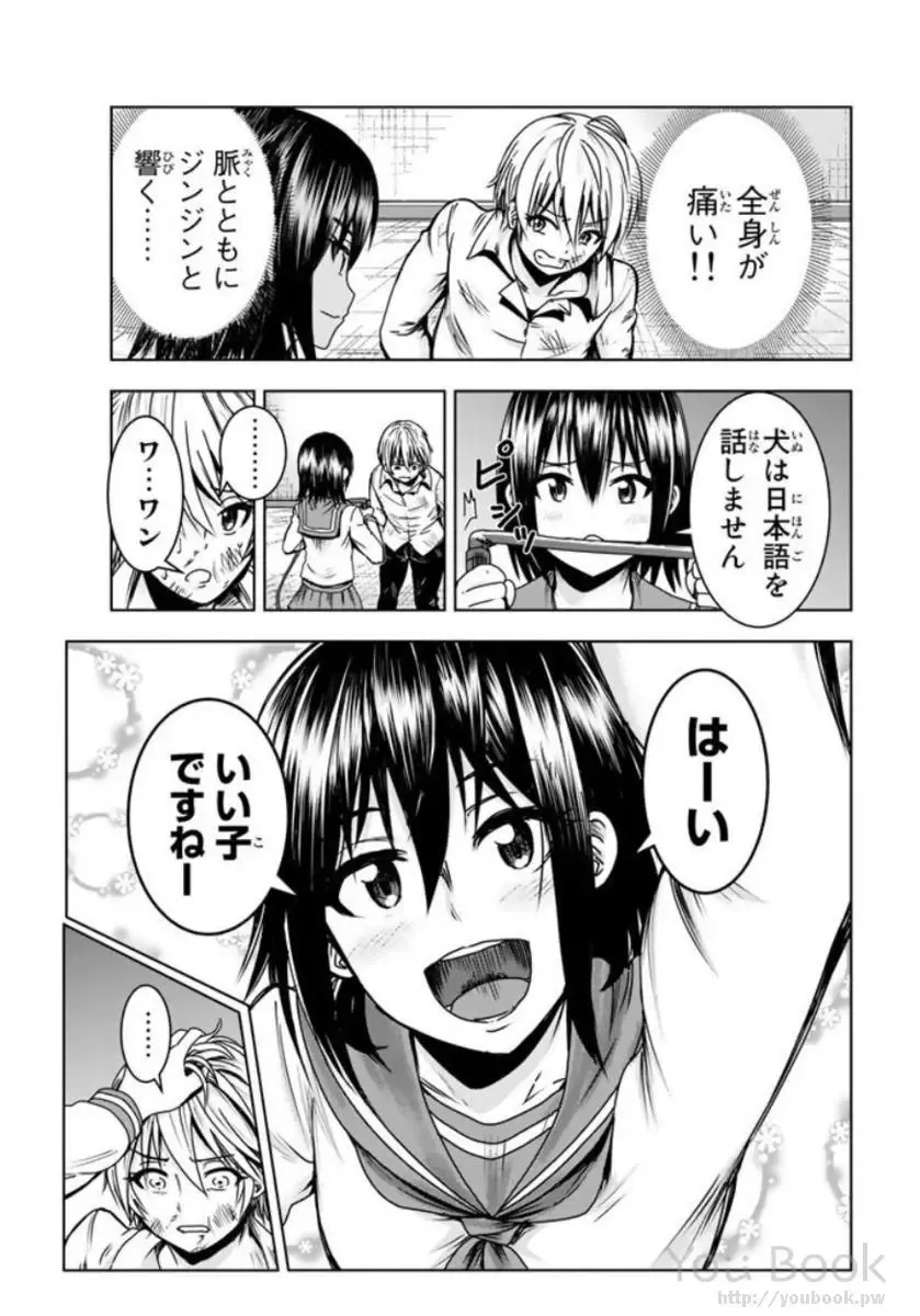 [Ishii Yasuyuki] Mina-sama no Omocha desu Vol.01 Fhentai - Page 49