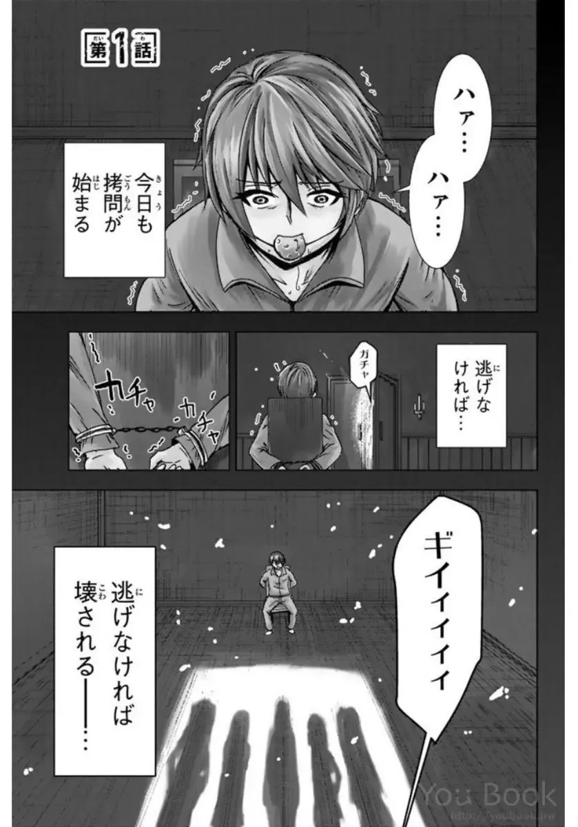 [Ishii Yasuyuki] Mina-sama no Omocha desu Vol.01 Fhentai - Page 5