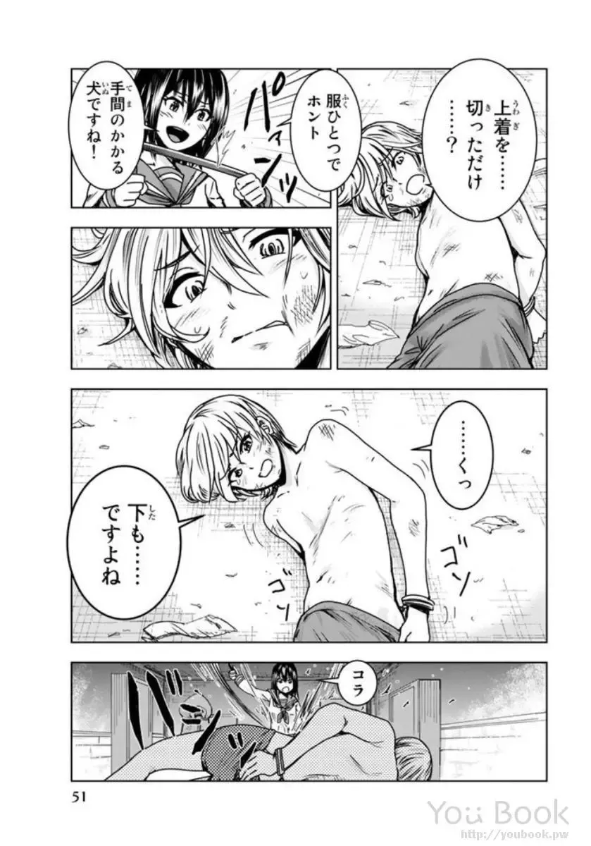 [Ishii Yasuyuki] Mina-sama no Omocha desu Vol.01 Fhentai - Page 53